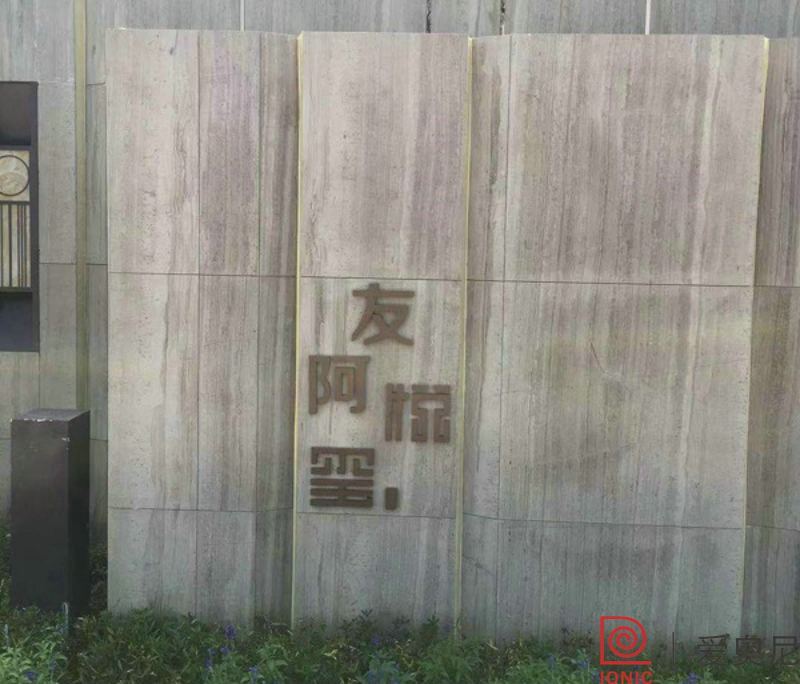 [房地產(chǎn)標(biāo)識設(shè)計]友阿悅璽房地產(chǎn)標(biāo)識導(dǎo)視系統(tǒng)建設(shè)項(xiàng)目