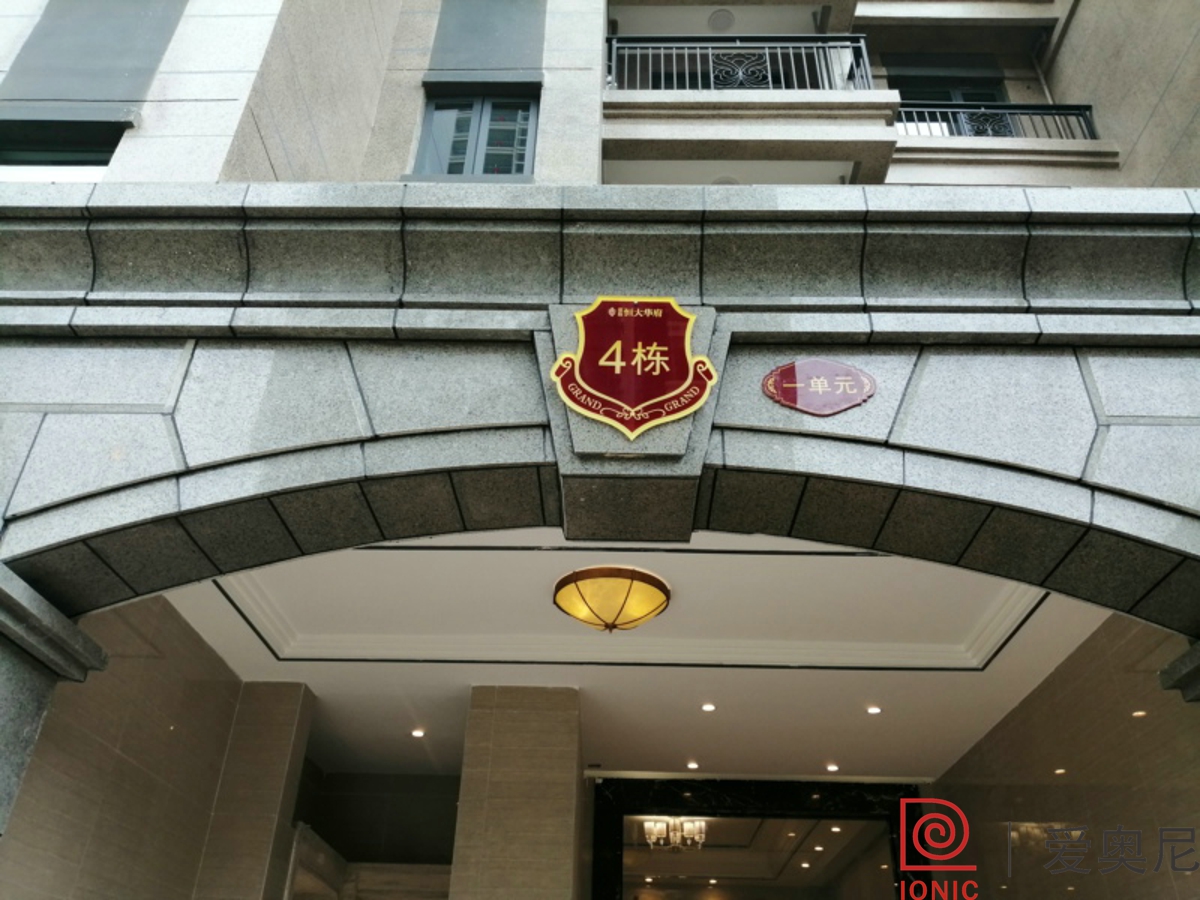 [房地產(chǎn)標(biāo)識設(shè)計]恒大地產(chǎn)集團(tuán)房地產(chǎn)標(biāo)識導(dǎo)視系統(tǒng)建設(shè)項(xiàng)目